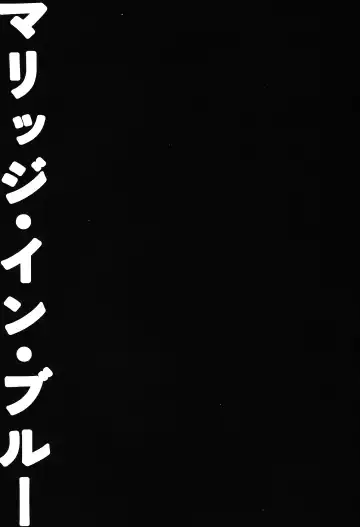 Marriage In Blue Fhentai - Page 72