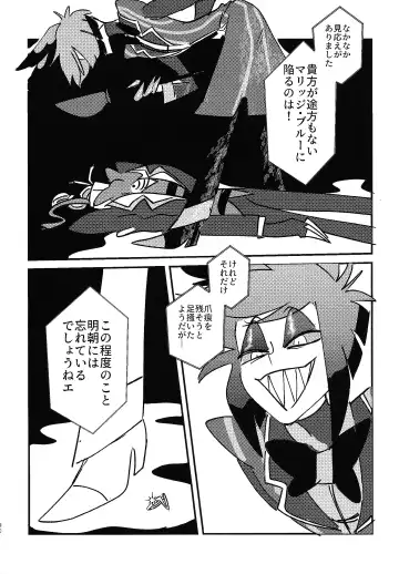 Marriage In Blue Fhentai - Page 89