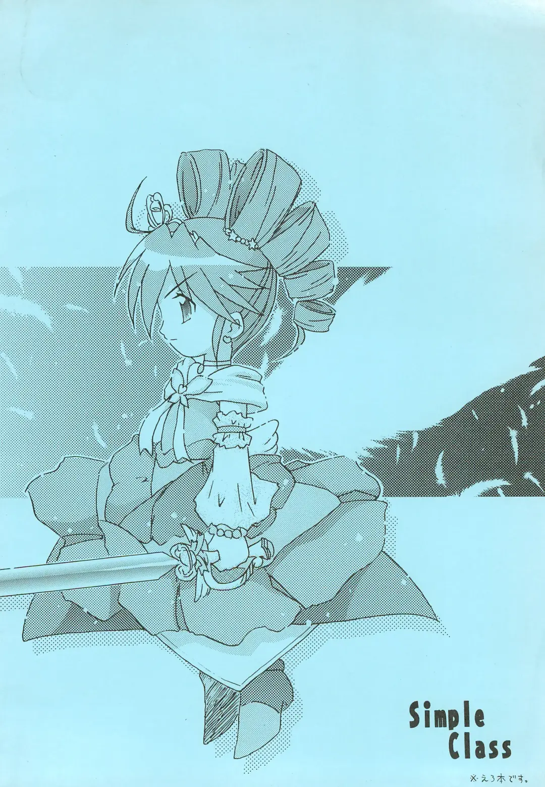 [Shinozuki Kou] Kurage to Ohime-sama Fhentai - Page 24