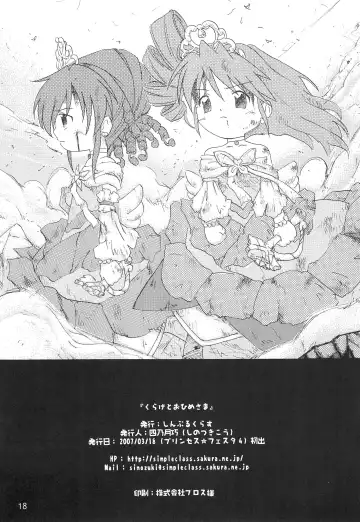 [Shinozuki Kou] Kurage to Ohime-sama Fhentai - Page 20