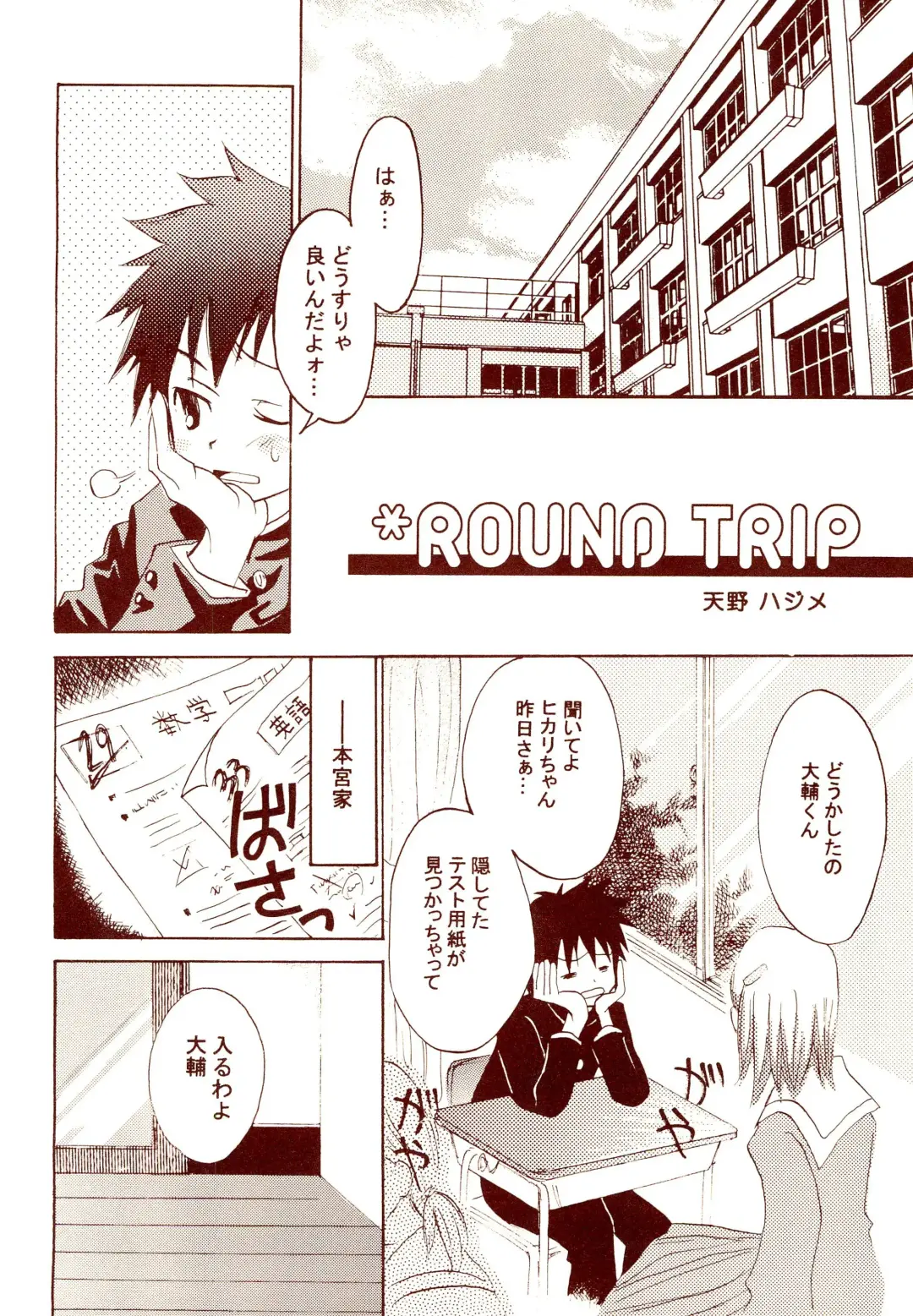 Dakara Tokyo Shounen na wake Fhentai - Page 10