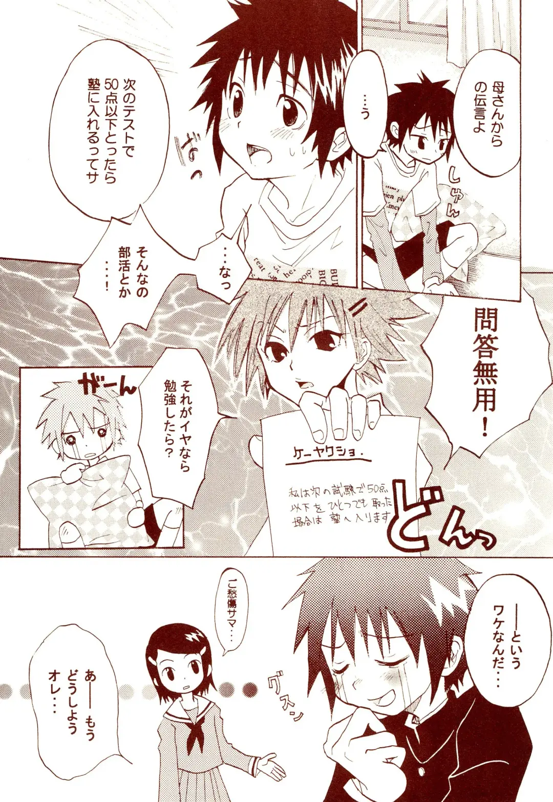 Dakara Tokyo Shounen na wake Fhentai - Page 11