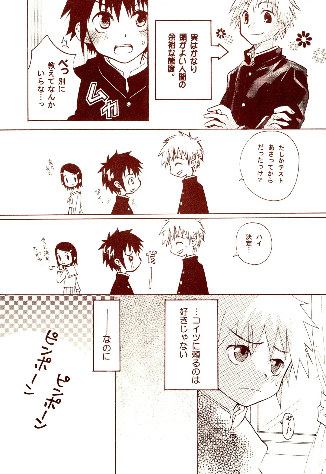 Dakara Tokyo Shounen na wake Fhentai - Page 13