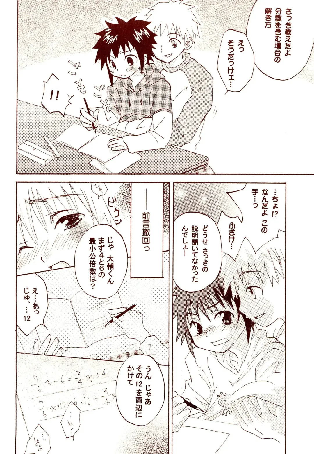 Dakara Tokyo Shounen na wake Fhentai - Page 18