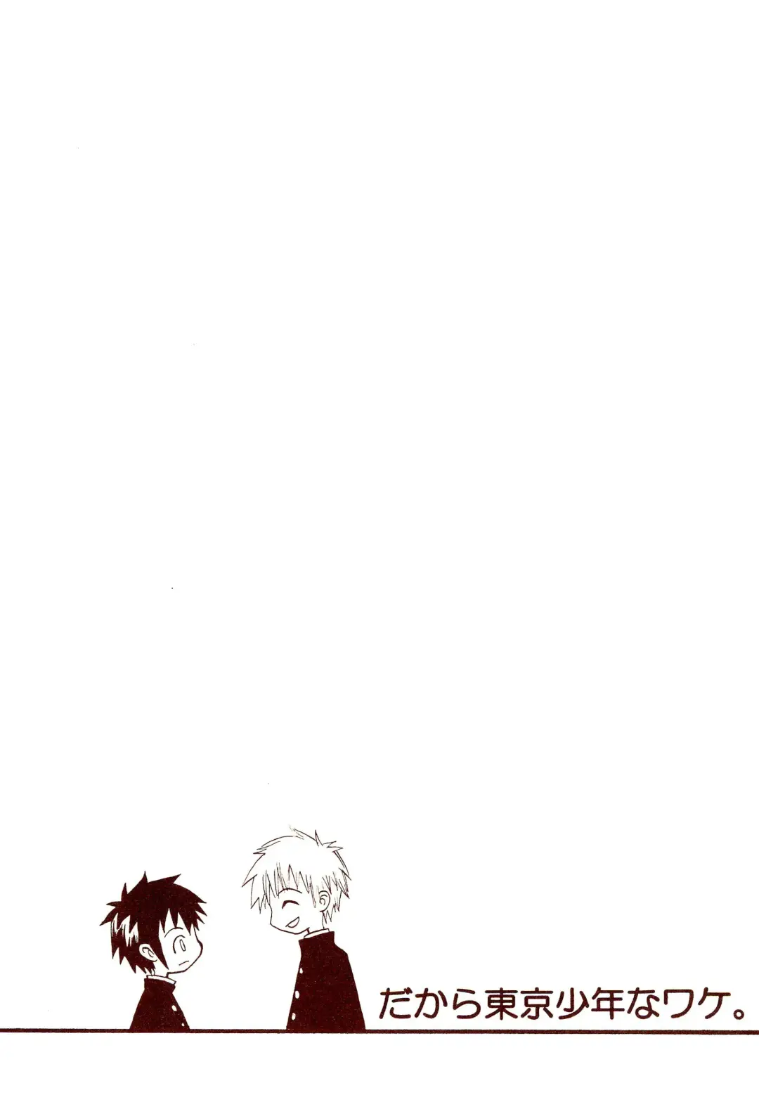 Dakara Tokyo Shounen na wake Fhentai - Page 24