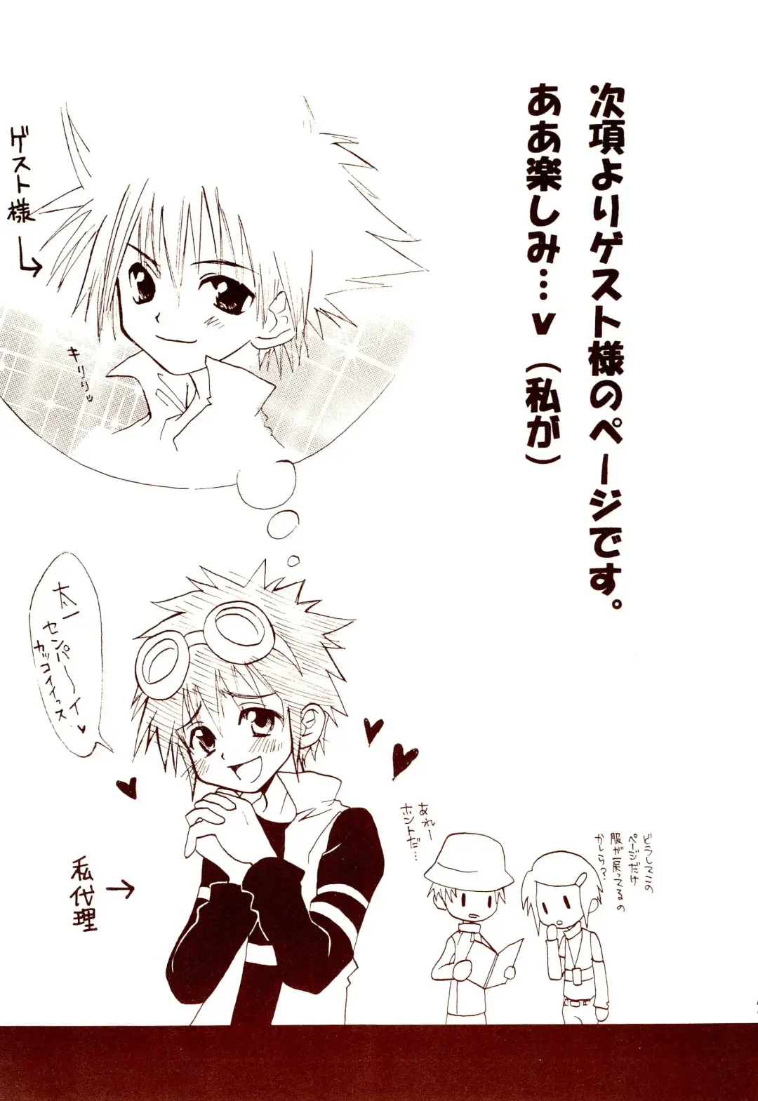 Dakara Tokyo Shounen na wake Fhentai - Page 25