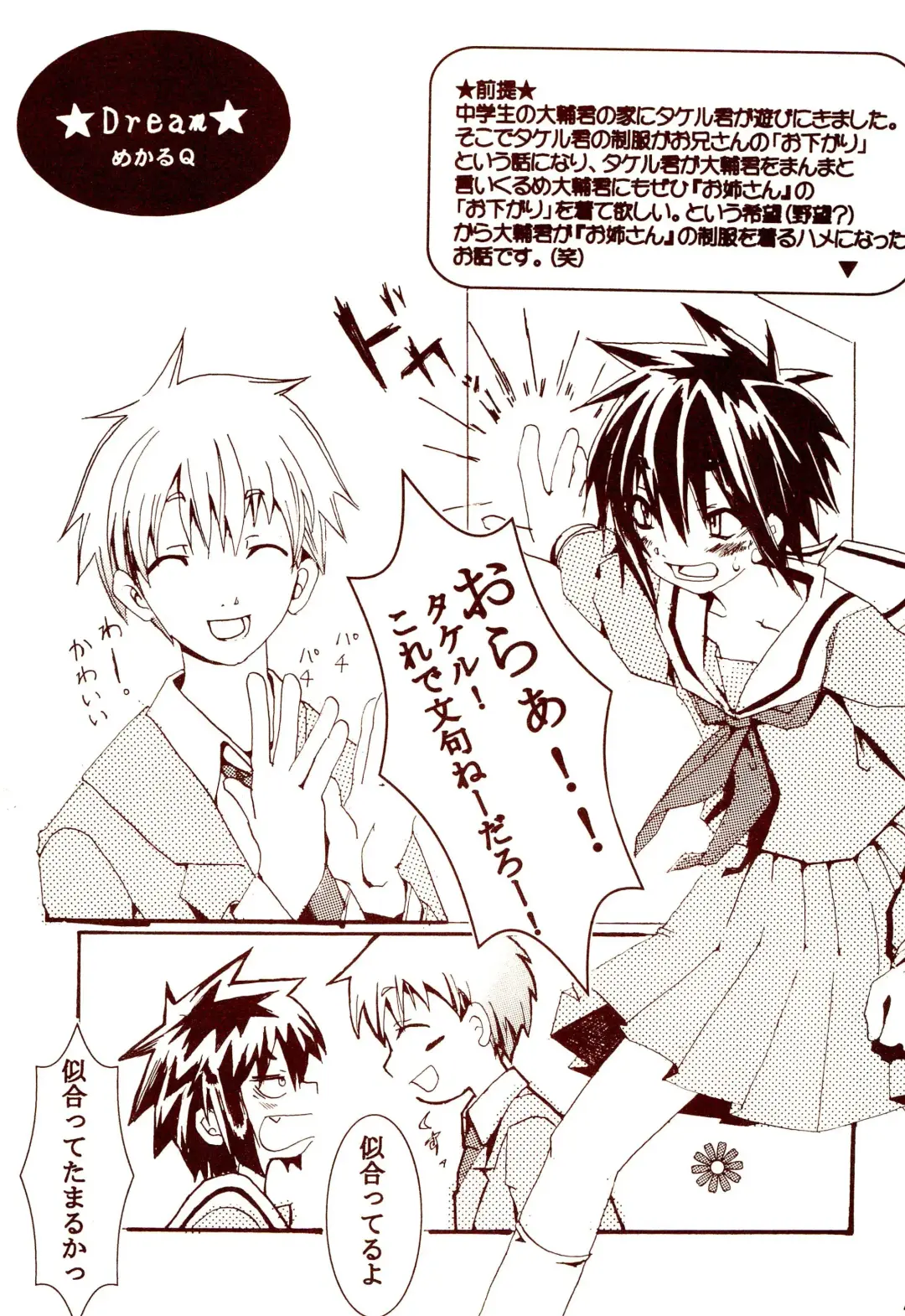 Dakara Tokyo Shounen na wake Fhentai - Page 29