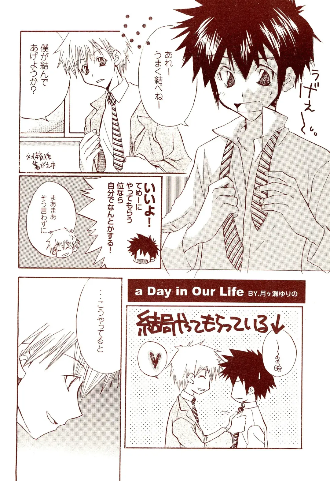 Dakara Tokyo Shounen na wake Fhentai - Page 32