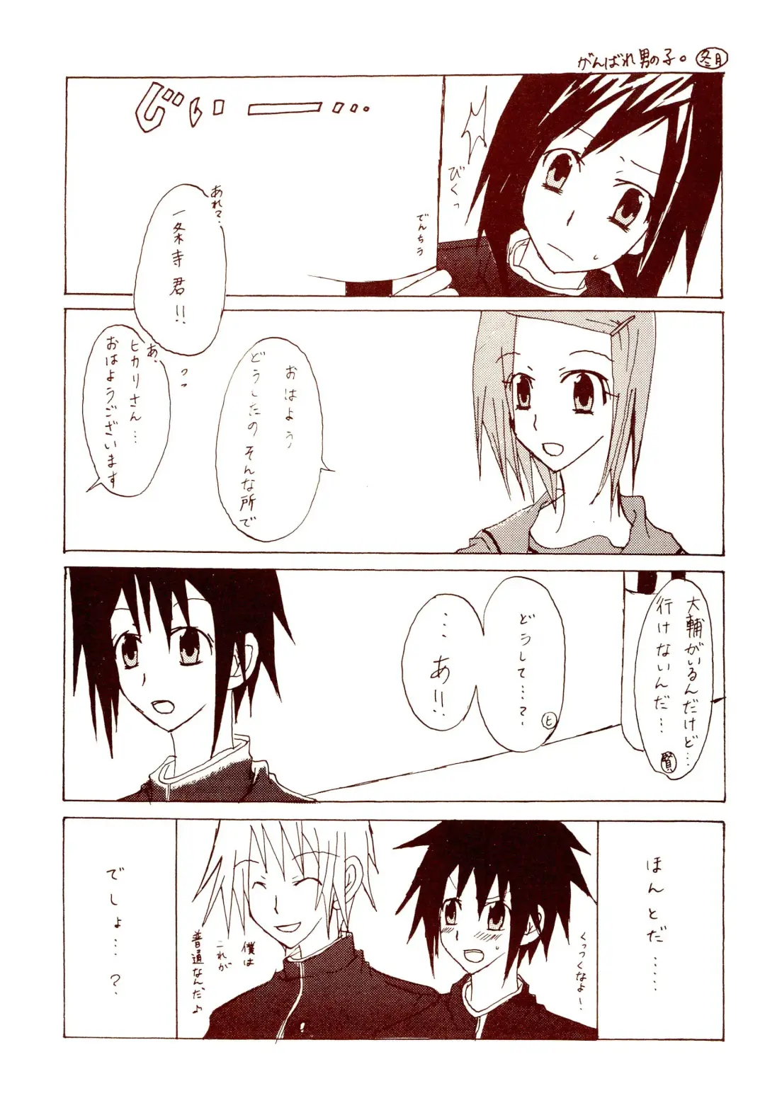 Dakara Tokyo Shounen na wake Fhentai - Page 35