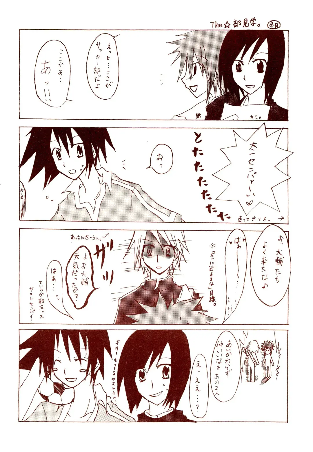 Dakara Tokyo Shounen na wake Fhentai - Page 36