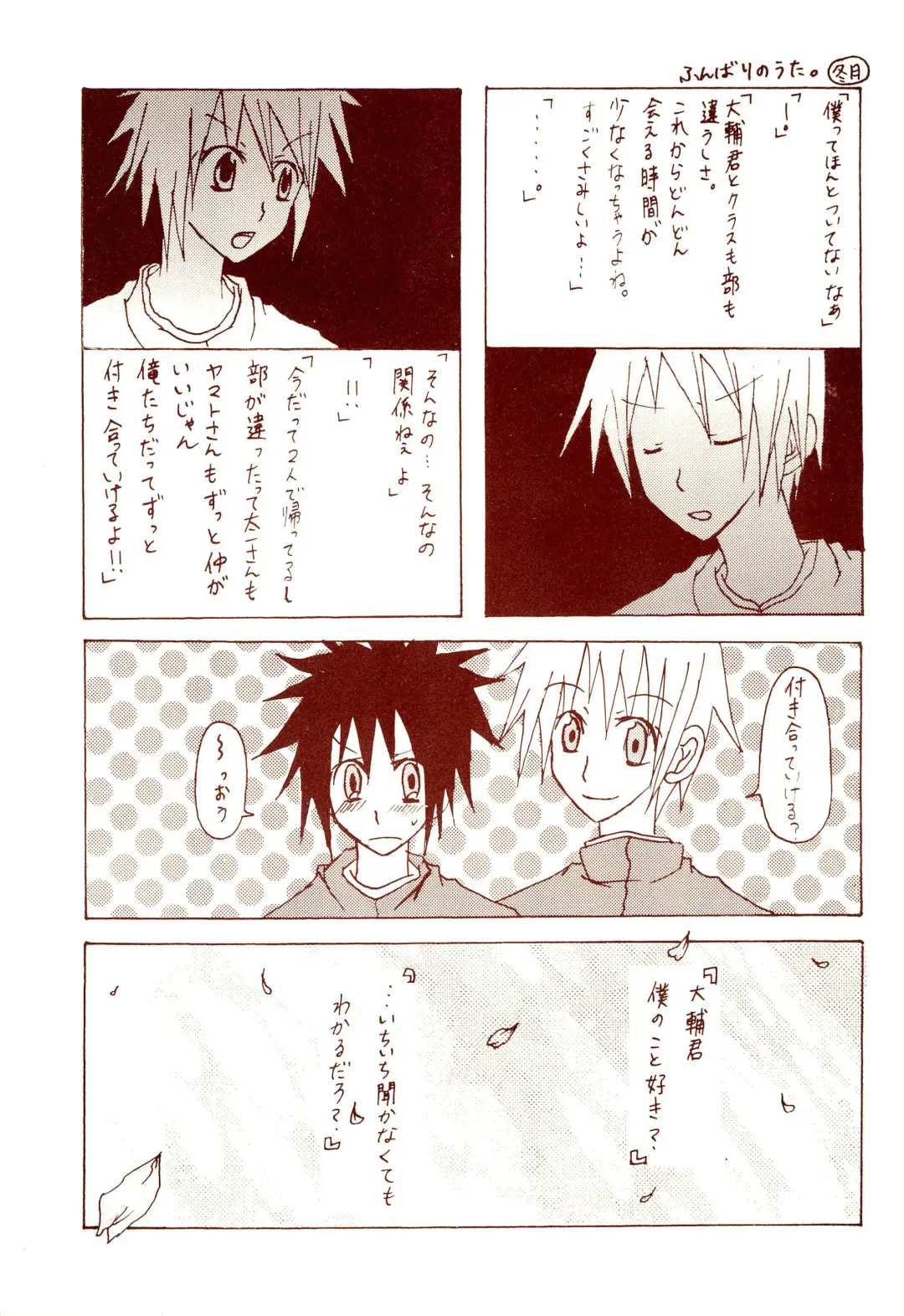 Dakara Tokyo Shounen na wake Fhentai - Page 37