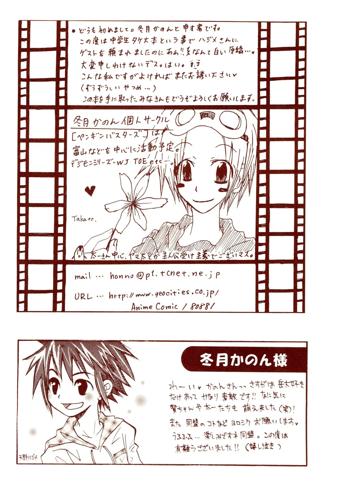 Dakara Tokyo Shounen na wake Fhentai - Page 38