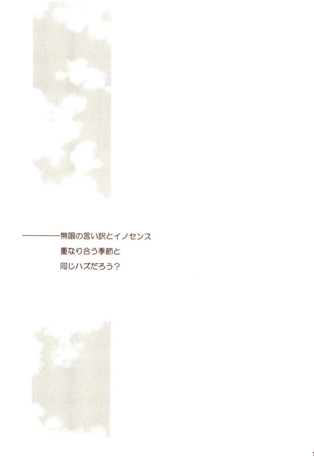 Dakara Tokyo Shounen na wake Fhentai - Page 9