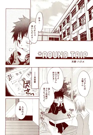 Dakara Tokyo Shounen na wake Fhentai - Page 10