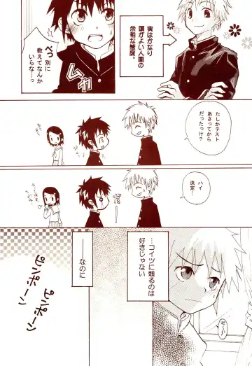 Dakara Tokyo Shounen na wake Fhentai - Page 13