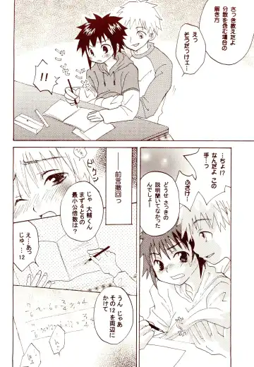 Dakara Tokyo Shounen na wake Fhentai - Page 18