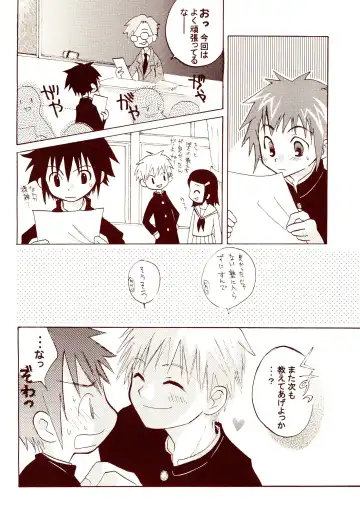 Dakara Tokyo Shounen na wake Fhentai - Page 22