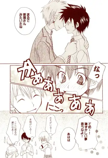 Dakara Tokyo Shounen na wake Fhentai - Page 33