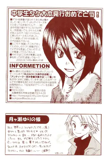 Dakara Tokyo Shounen na wake Fhentai - Page 34