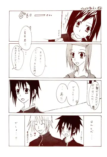 Dakara Tokyo Shounen na wake Fhentai - Page 35