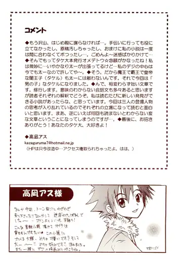 Dakara Tokyo Shounen na wake Fhentai - Page 48