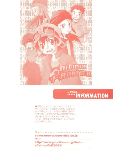 Dakara Tokyo Shounen na wake Fhentai - Page 49