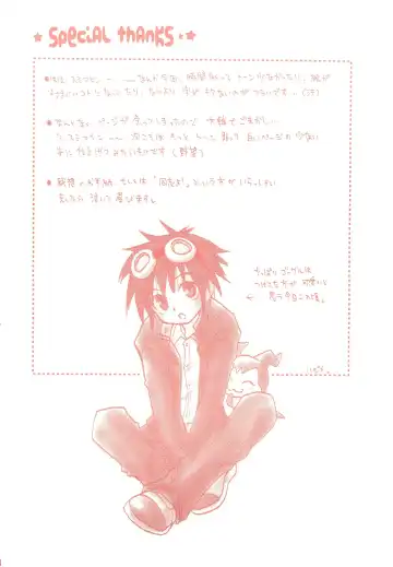 Dakara Tokyo Shounen na wake Fhentai - Page 50