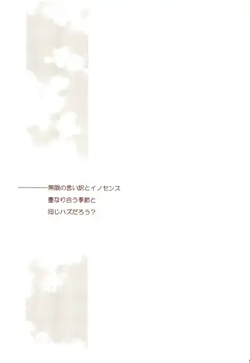 Dakara Tokyo Shounen na wake Fhentai - Page 9