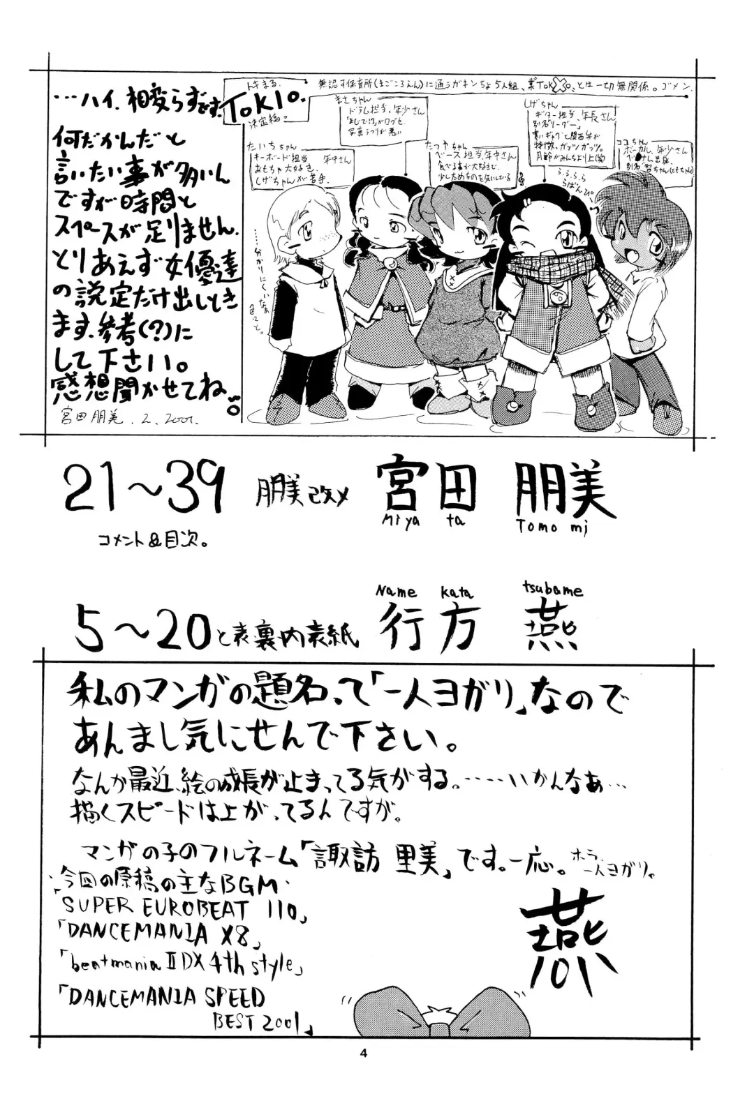 [Miyata Tomomi - Namekata Tubame] Zenyousai Dai-3-maku Fhentai - Page 4