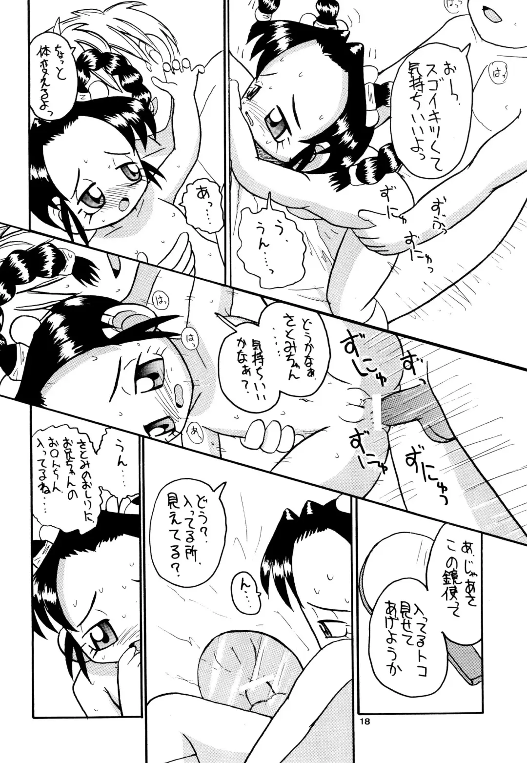 [Miyata Tomomi - Namekata Tubame] Zenyousai Dai-3-maku Fhentai - Page 18