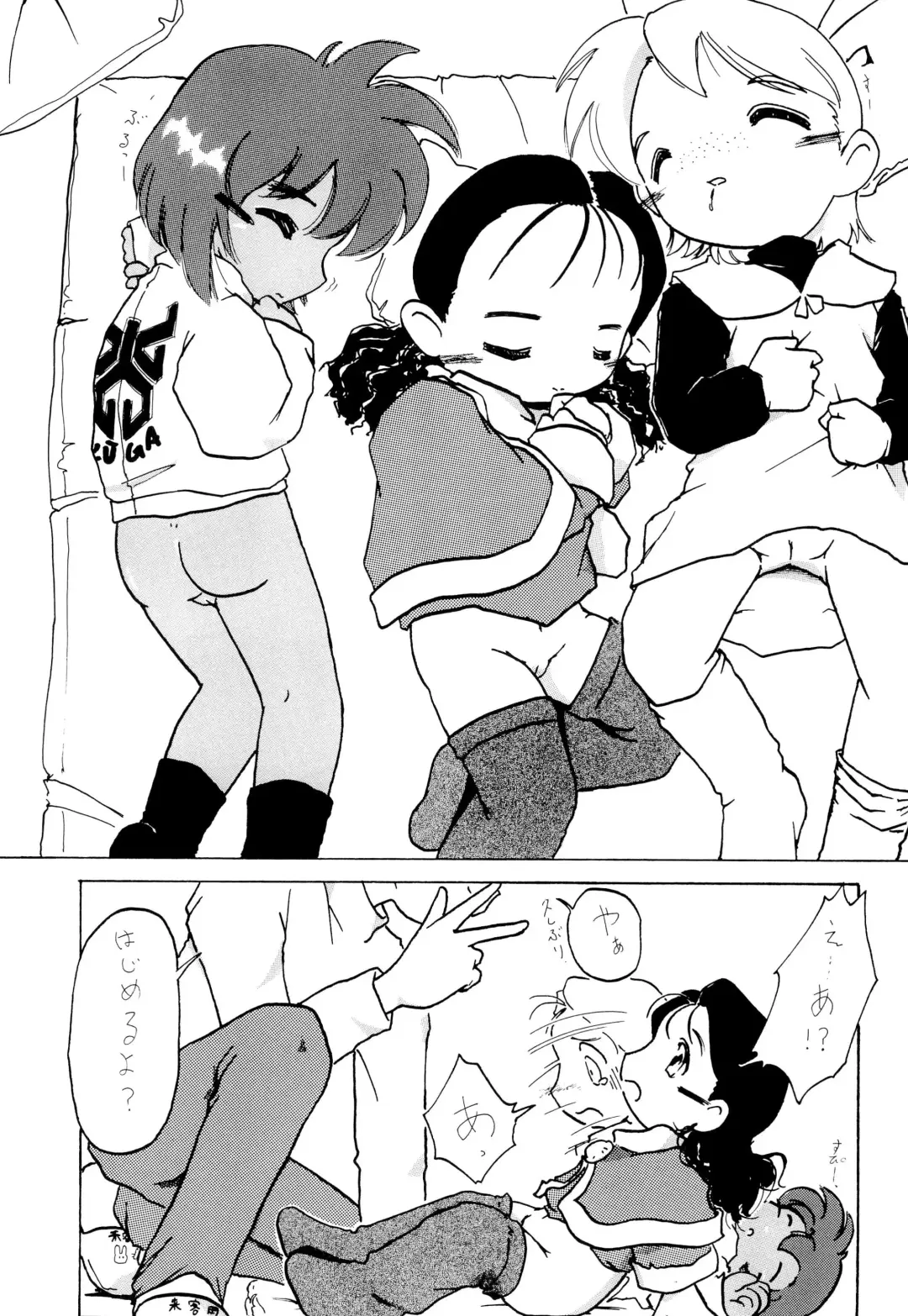 [Miyata Tomomi - Namekata Tubame] Zenyousai Dai-3-maku Fhentai - Page 23