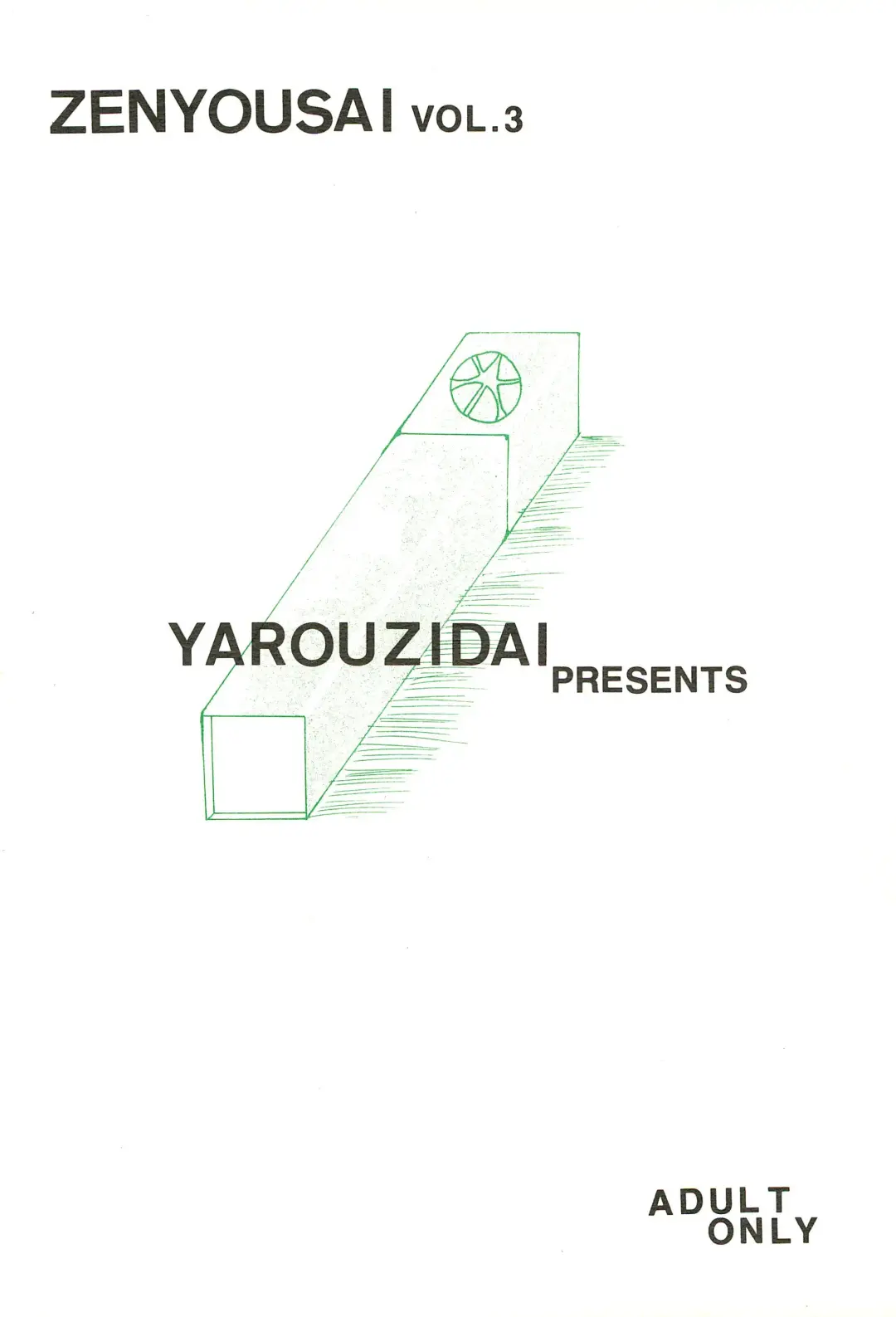 [Miyata Tomomi - Namekata Tubame] Zenyousai Dai-3-maku Fhentai - Page 42