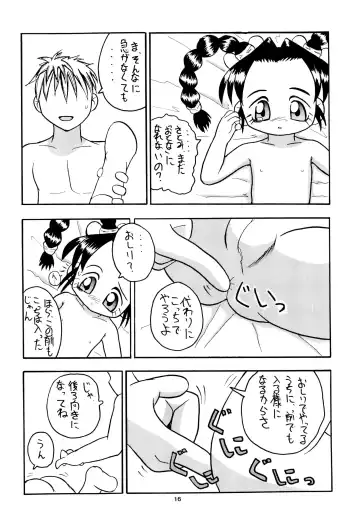 [Miyata Tomomi - Namekata Tubame] Zenyousai Dai-3-maku Fhentai - Page 16