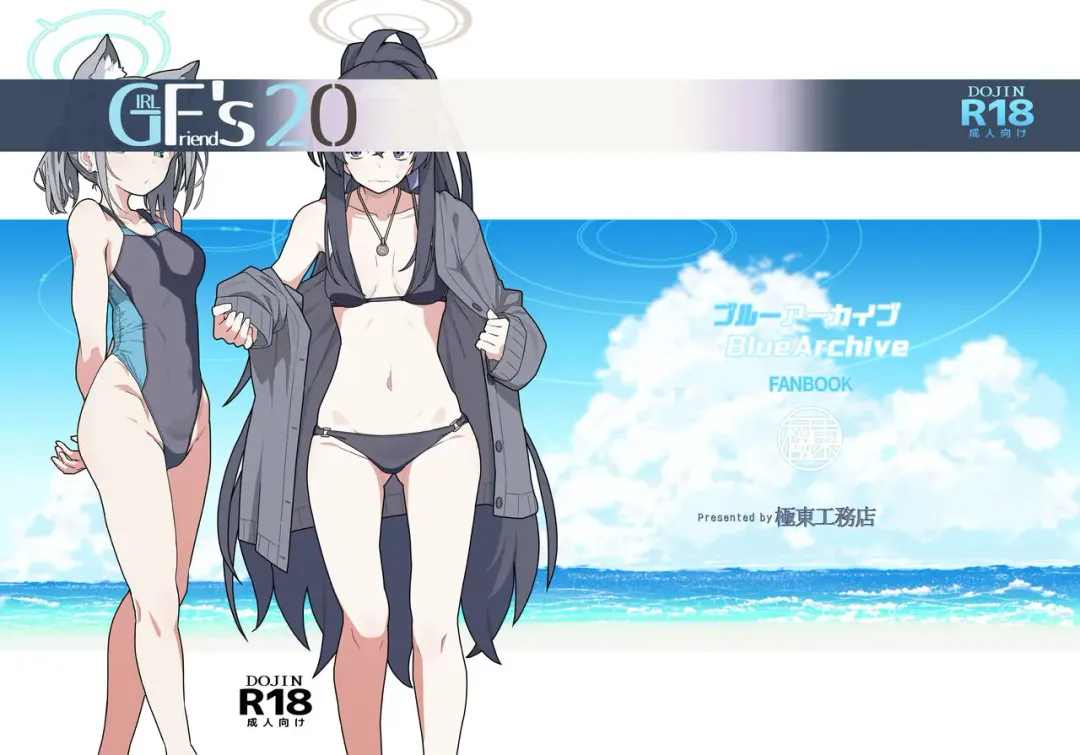 [Kikunosukemaru] GIRLFriend's 20 Fhentai - Page 17