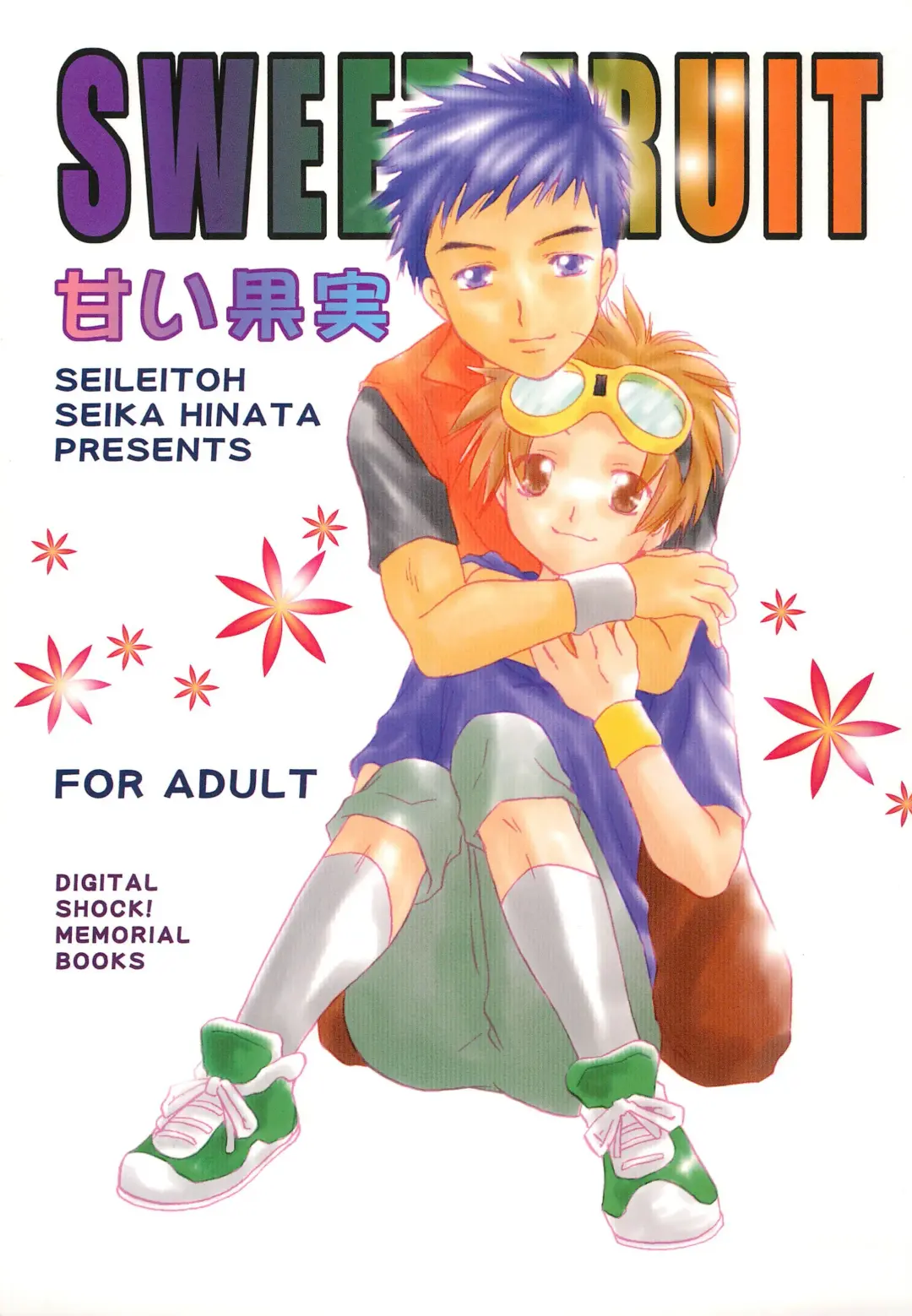 [Hinata Seika] SWEET FRUIT Fhentai - Page 1