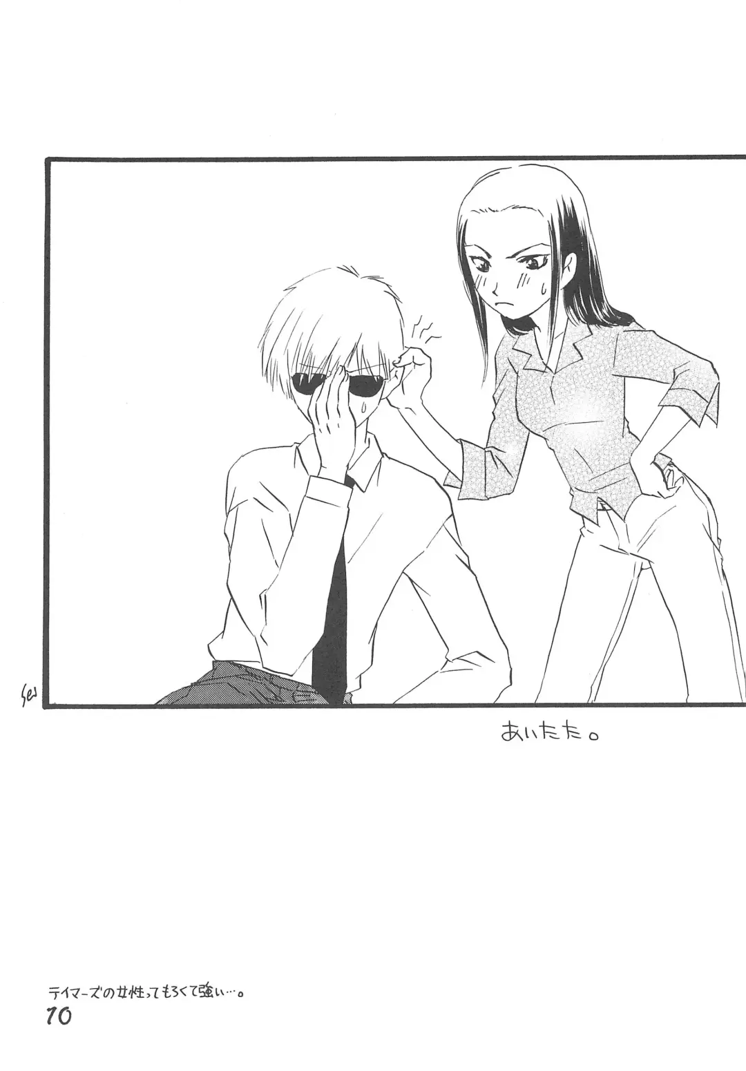 [Hinata Seika] SWEET FRUIT Fhentai - Page 12