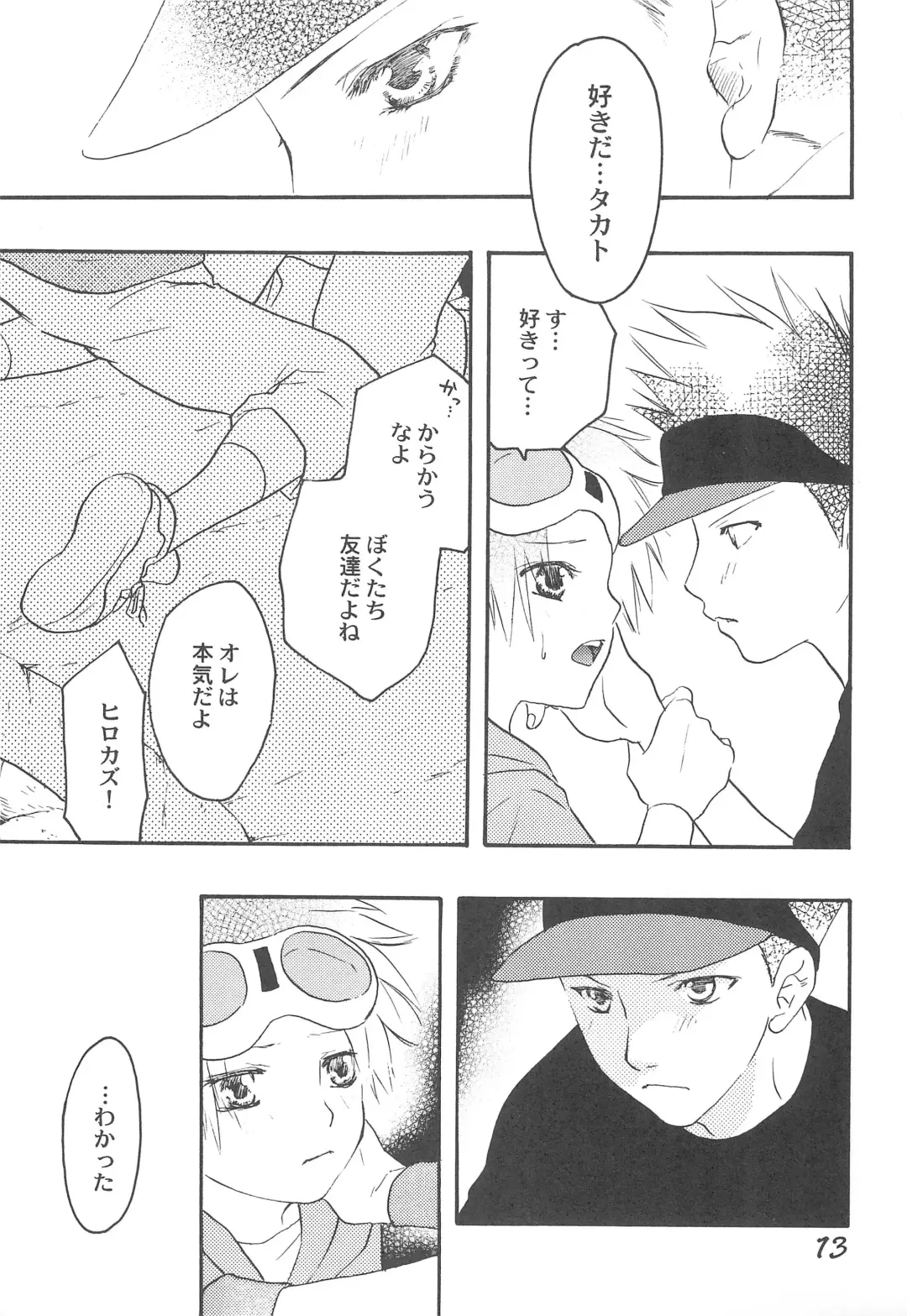 [Hinata Seika] SWEET FRUIT Fhentai - Page 15