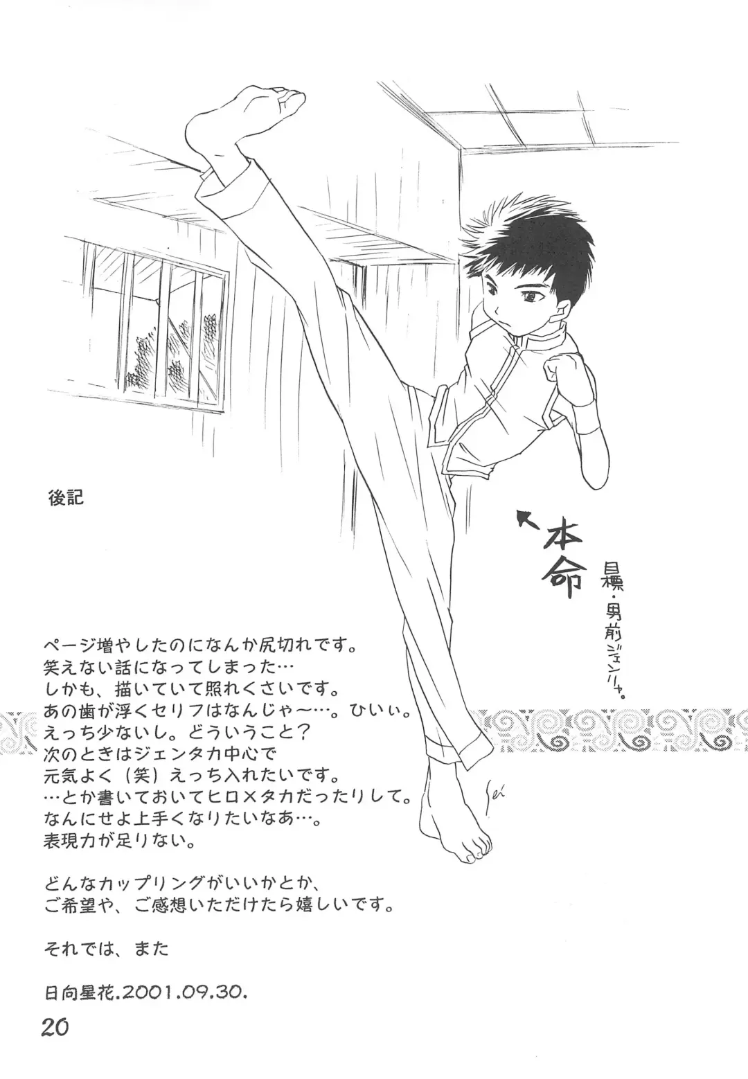 [Hinata Seika] SWEET FRUIT Fhentai - Page 22