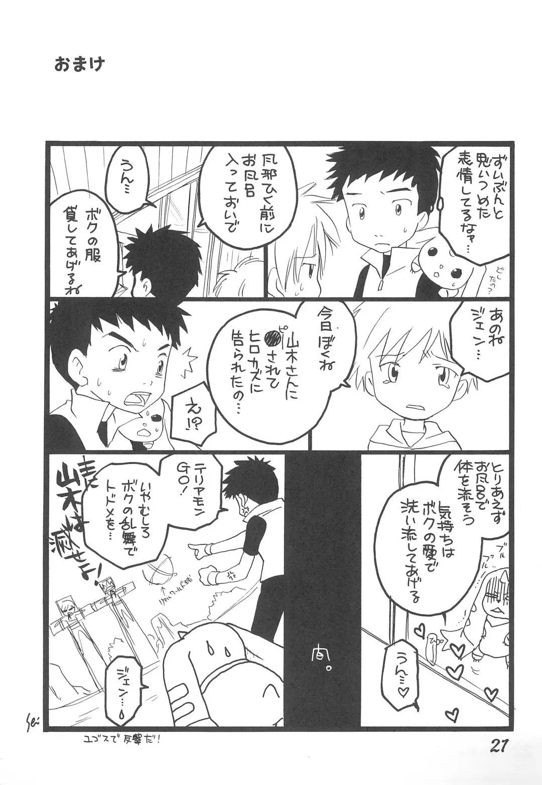 [Hinata Seika] SWEET FRUIT Fhentai - Page 23