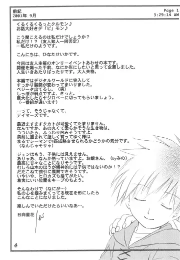 [Hinata Seika] SWEET FRUIT Fhentai - Page 6