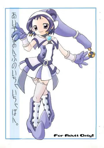 Read [Masakichi] Aiko to Onpu no Icha-icha-bon. - Fhentai