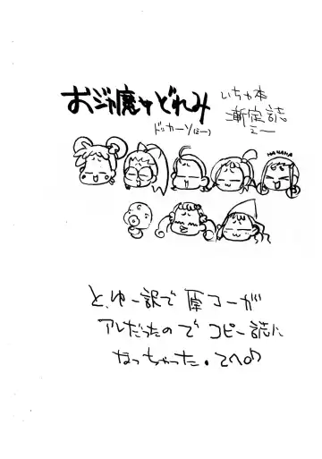 [Masakichi] Aiko to Onpu no Icha-icha-bon. Fhentai - Page 3