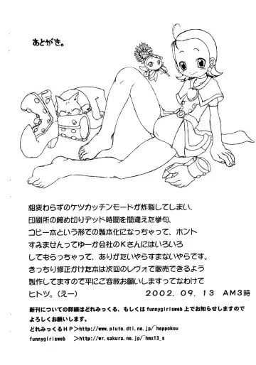 [Masakichi] Aiko to Onpu no Icha-icha-bon. Fhentai - Page 19