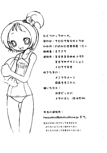 [Masakichi] Aiko to Onpu no Icha-icha-bon. Fhentai - Page 20