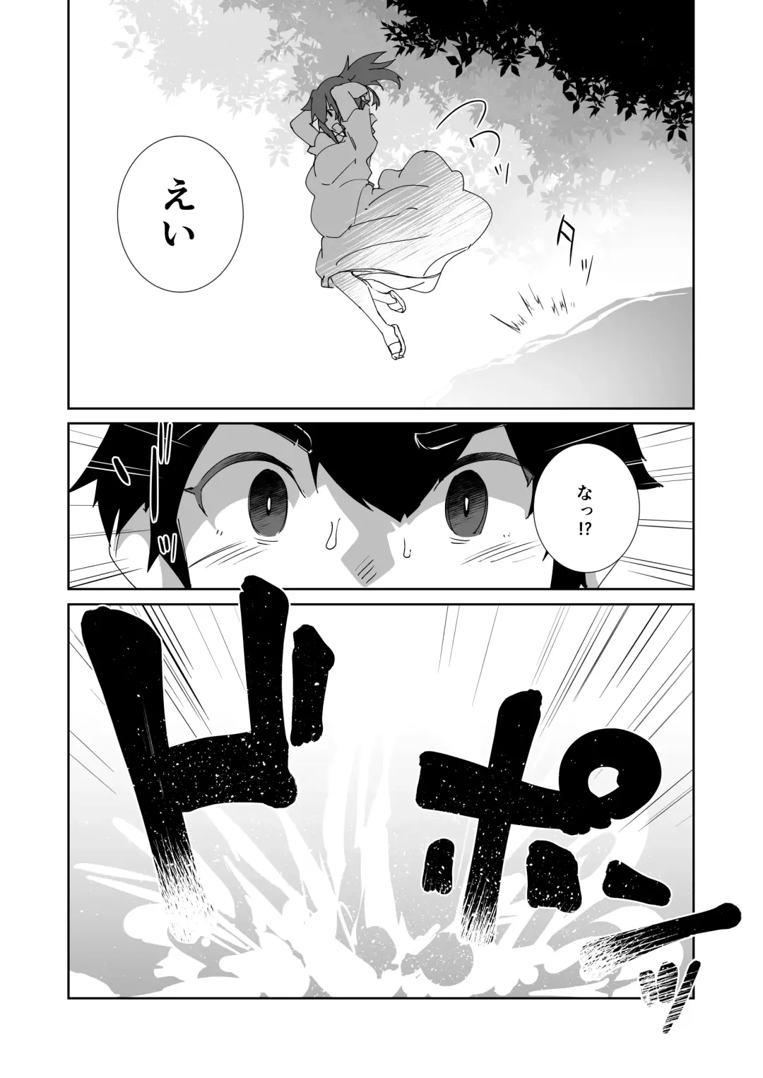 [Kuronyan] Natsu No Owari Fhentai - Page 8