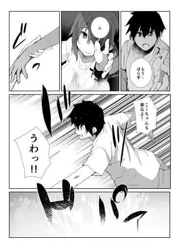 [Kuronyan] Natsu No Owari Fhentai - Page 10