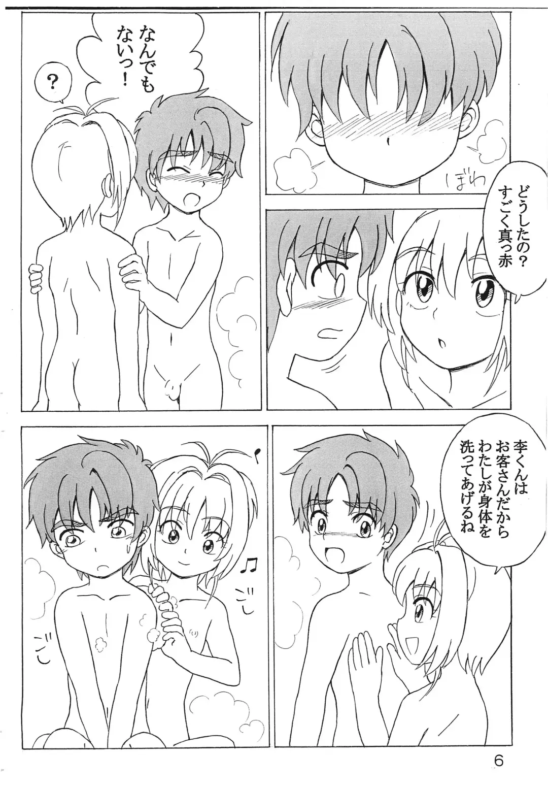 Heart Throb Fhentai - Page 5