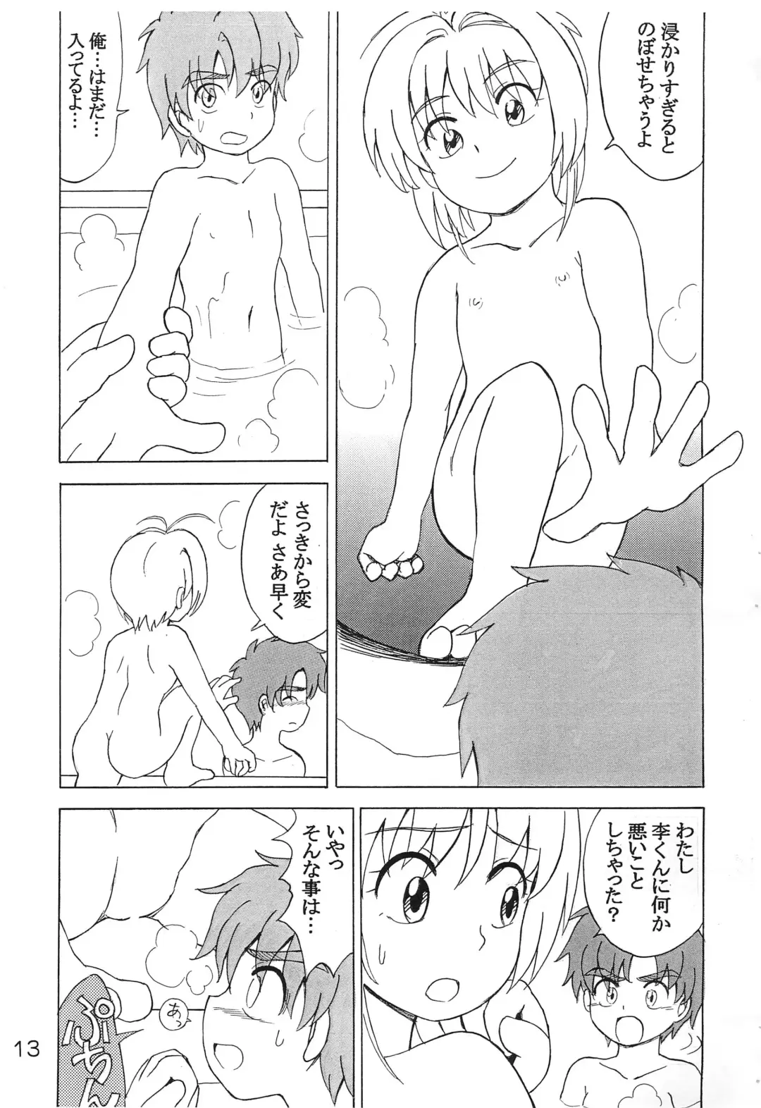 Heart Throb Fhentai - Page 12