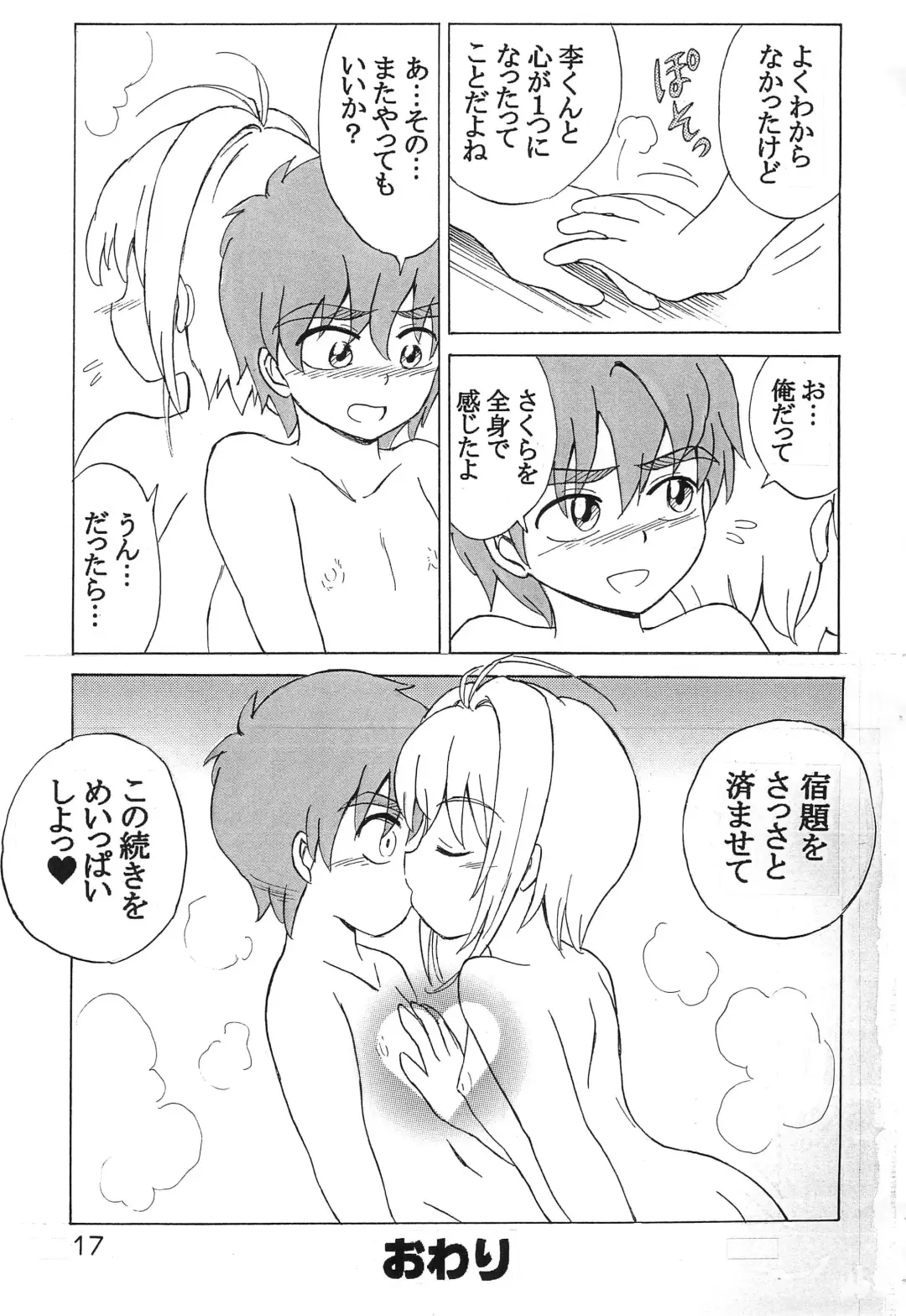 Heart Throb Fhentai - Page 16