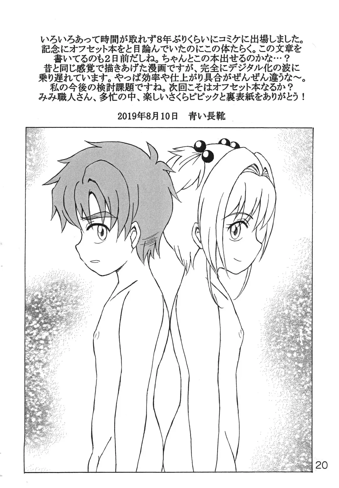 Heart Throb Fhentai - Page 19